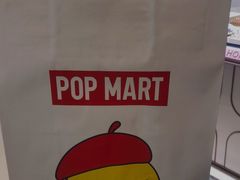 -泡泡玛特POPMART(崇文门国瑞城店)