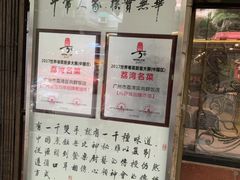 -粤·向群饭店(龙津东路总店)