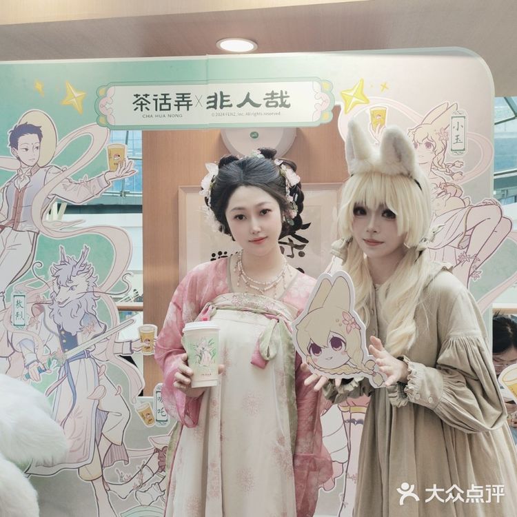 茶话弄联名非人哉 茶话弄新品 茶话弄知兰