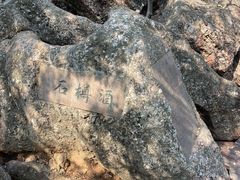-幕燕滨江·燕子矶公园