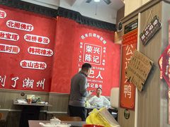-官塘陈记鱼生·潮汕砂锅粥·潮汕生腌牛肉火锅(潮枫路总店)