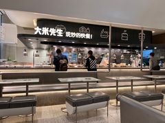 门面-大米先生(龙湖上城天街店)