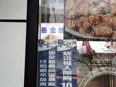 -张记酱牛肉(虎坊桥店)