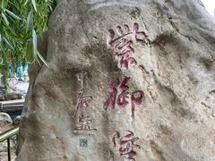 -皇家御河游(紫御湾码头)