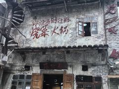 -后火锅(总店)