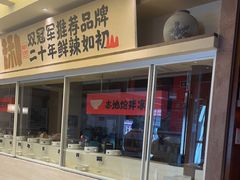 -阿瓦山寨·湘菜现炒·剁椒鱼头王(咸阳总店)