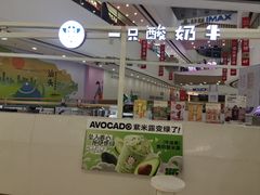 -一只酸奶牛(汕头金平万达广场店)