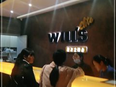 -威尔仕健身(丁香国际店)