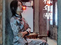 -卫鼎轩·曹公馆(鼓楼店)