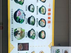 -傣家妹子过桥米线(一号店)