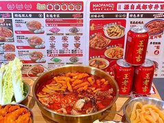 -冒胖子·市井火锅冒菜(同创汇店)