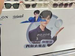 -美式眼镜·授权蔡司.依视路.尼康.豪雅.明月(人民广场店)