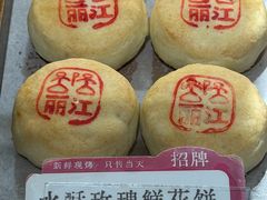 -嘉华鲜花饼(四方街旗舰店)