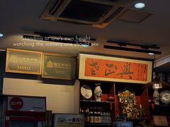 -广迎居老正兴菜馆