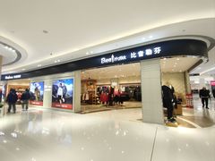 -丽达购物中心(崂山店)