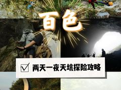 -百色大石围天坑群