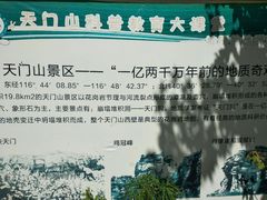 -北京密云天门山风景区