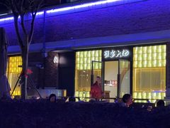 -蟹家大院 · 独揽江景(滨江店)