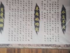 -陈掌柜澄城水盆羊肉(钟楼店)