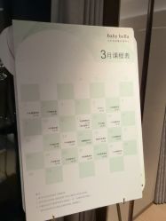 -baby bella小贝拉母婴护理中心(珠海希尔顿店)