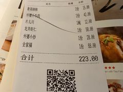 账单-金牌外婆家(苏州中心店)
