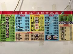 菜单-凌舍好烧鹅(中山路店)
