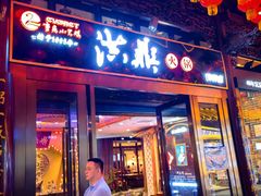 -小天鹅火锅·一线江景洪鼎旗舰店(洪崖洞店)
