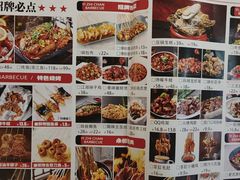 -一指馋烧烤小海鲜(沈北正良店)