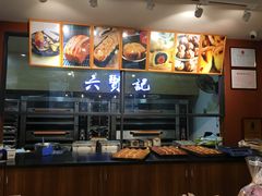 -六贤记(文三店)