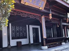 -乐山乌木文化博览苑