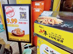-鸡柳大人(汇金新地广场店)