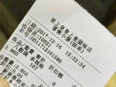 -皇上皇腊味店(下九路店)