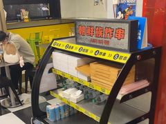 -O记东北砂锅麻辣烫