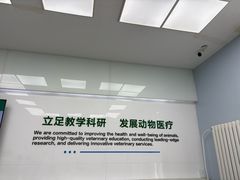 -中国农业大学动物医院