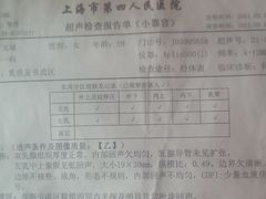 -上海市第四人民医院