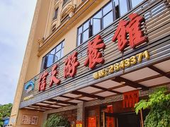 -信天游餐馆(肇庆店)