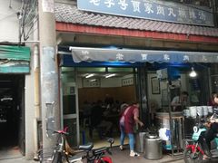 门面-老字号贾家肉丸糊辣汤(光明巷店)