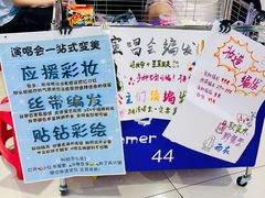 -新奥购物中心