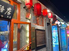-文宇奶酪店(南锣鼓巷店)