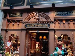 -布兰兔的植物庄园(杭州南宋御街店)