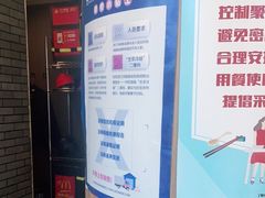 -麦当劳(欧陆广场店)