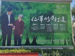 -仁泽赵巷养老护理院-医疗康复中心