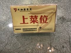 -七叔家宴家常广西菜(明秀东路店)