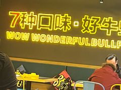 -蛙喔牛蛙(百联南方店)