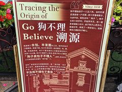 -狗不理大酒店(意式风情街店)