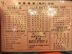 菜单-稻香迎囍皇宫(港惠店)