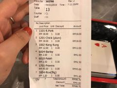账单-德成饭店