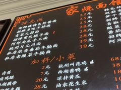 -家烧面馆【南山路知名经典面食】