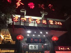 -李老爹香辣蟹(宣武门店)