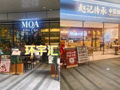 -中海环宇荟